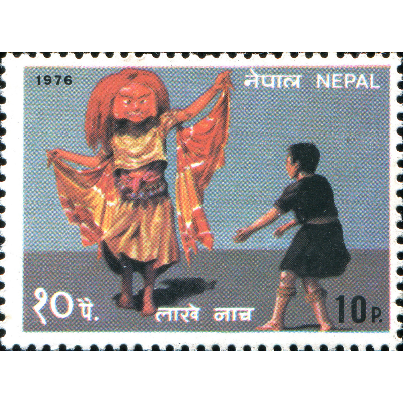 Nepal 1976 10 paisa Second Face